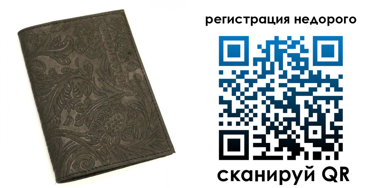 миграционный учет в Миллерово
