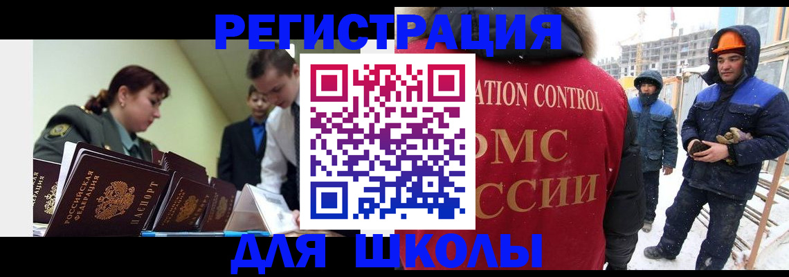 миграционный учет в Миллерово