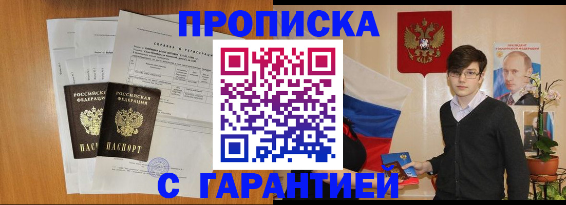 прописка для военкомата в Миллерово