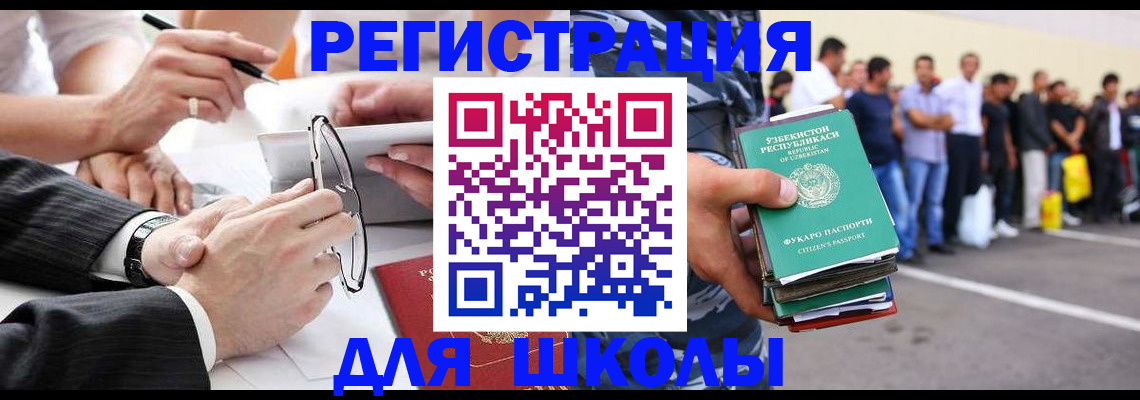 временная прописка в Миллерово