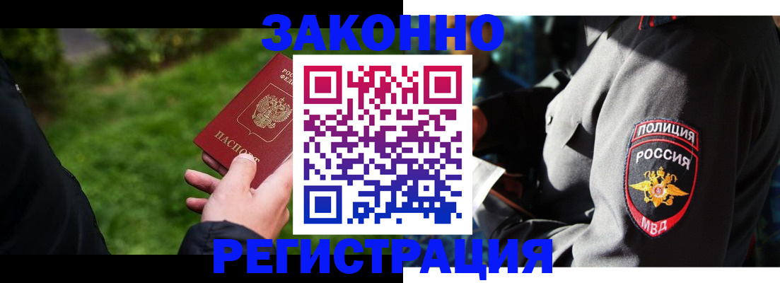 где прописаться в Миллерово
